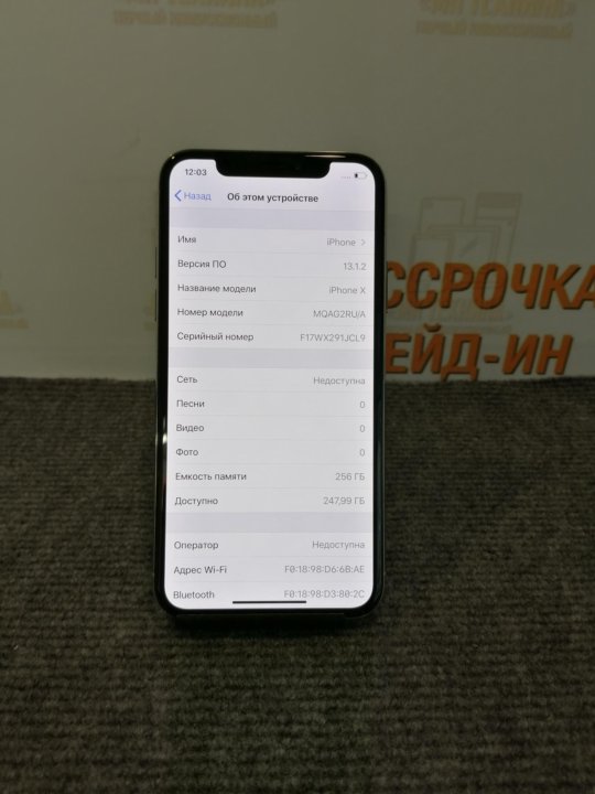 М видео айфон 256гб. Серийный номер 11 Pro айфон. Серийный номер айфон 12 про Макс. Скрин 256 ГБ айфон x. Оригинальный серийный номер в iphone 11 Pro Max.