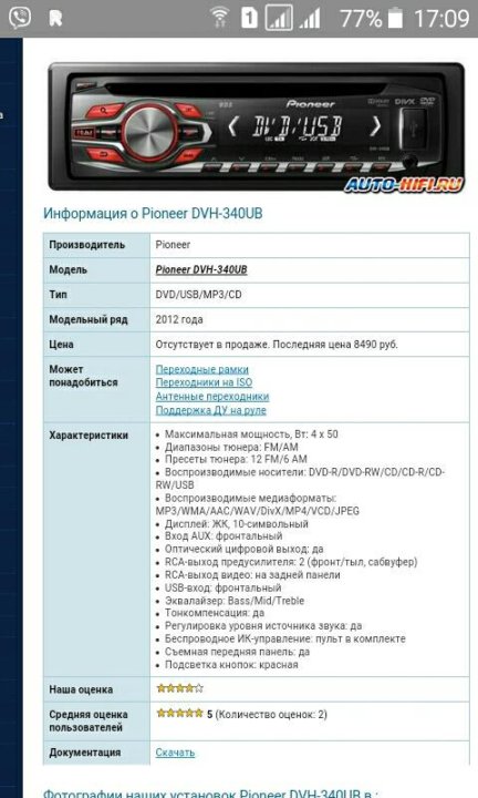 Магнитола pioneer dvh 340ub инструкция