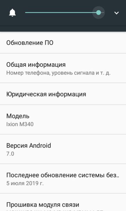 Программа андроид уровень сигнала. Макс версия андроид. bq strike прошивка 4pda. 13 pro max прошивка на андроид.