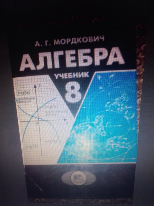 Русский алгебра география. Географиалгебра. Как выглядит учебник географии и алгебры геометрии и физики в 7 классе.