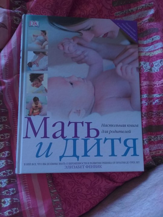 Матери без матерей книга
