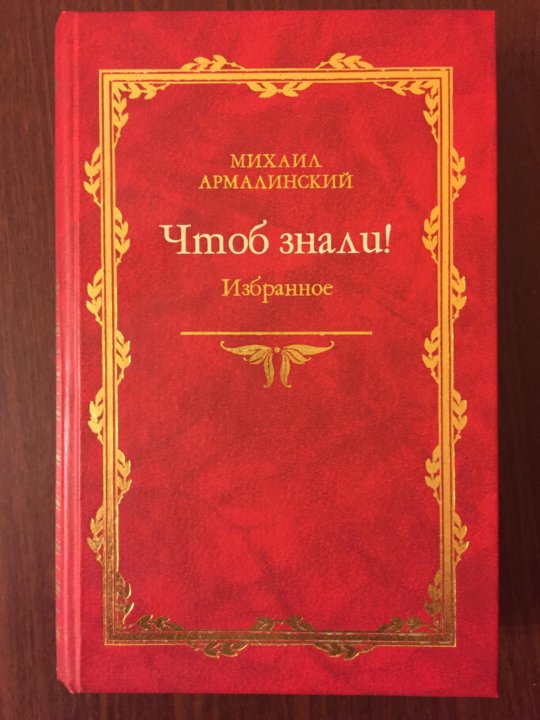 Армалинский. Русская Потаенная литература. Потаенная литература 20 века. Борисов с.б. мир русского девичества: 70-90 годы ХХ века. «Мир русского девичества: 70-90 годы XX века».