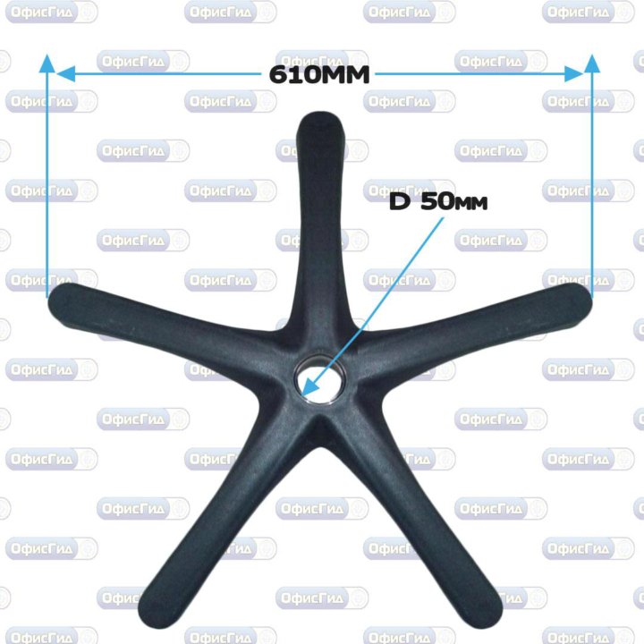 Размер крестовины офисного кресла