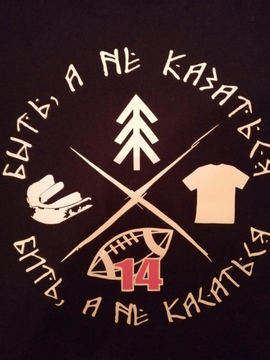 Быть А Не Казаться Фото