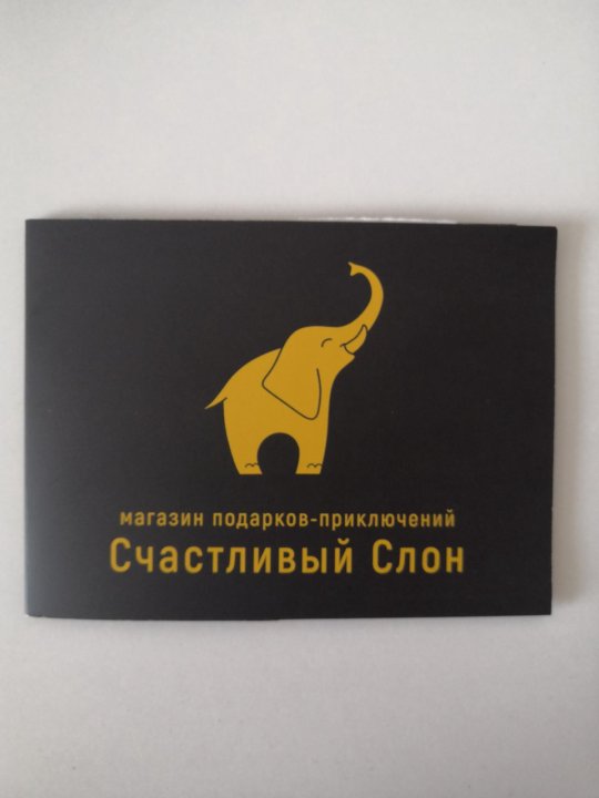 Счастливый Слон Пенза Официальный Сайт Магазин