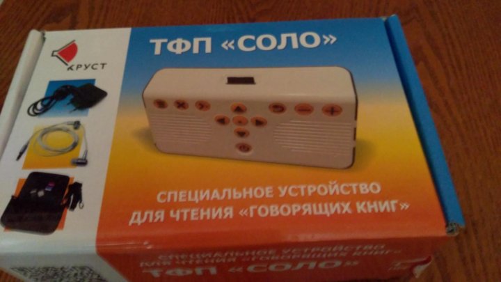 устройство говорящих книг. устройство говорящих книг. карманные устройства для чтения «говорящих книг». медицинские термометры и тонометры с речевым выходом. тифлофлешплеер тифломаг-001.