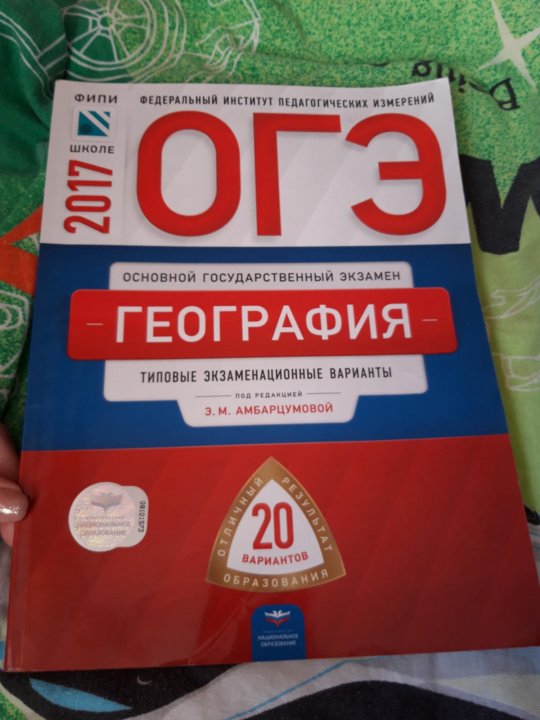 Учебник ОГЭ по обществознанию - купить в Казани, цена 120 руб., продано 19 апрел