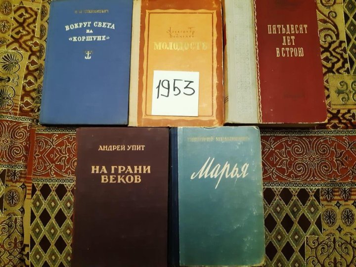 Книга 50 50 20. Книги за 50 тысяч. Какие книги 50-60 годов можно продать. Книга 50 лет Гиси.