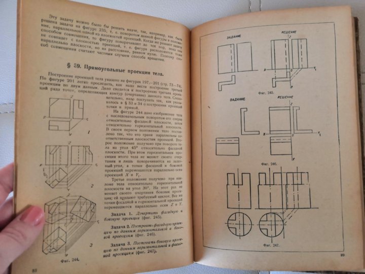 Чертеж книги