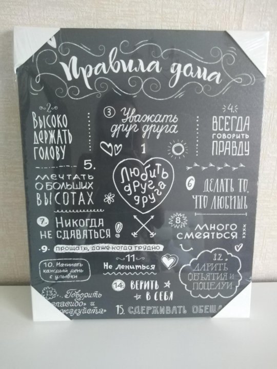 Картина правила папы
