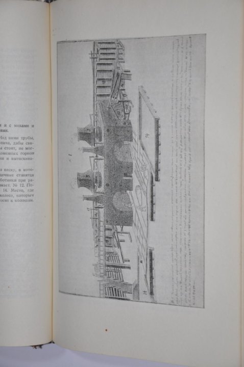 Описание уральских и сибирских заводов. Описание уральских и сибирских заводов фотокниги.