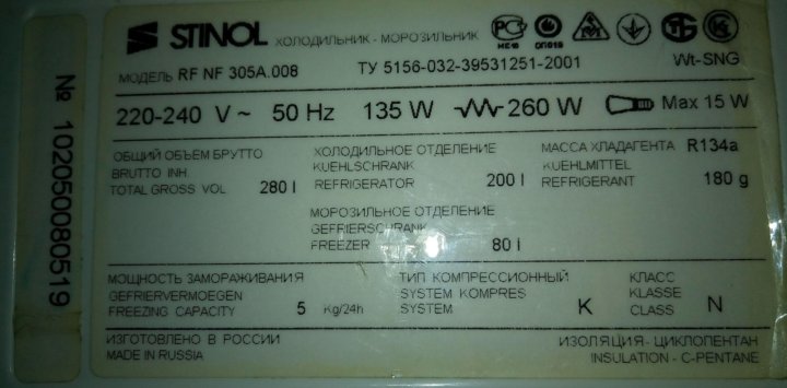 Стинол rf 305a 008 схема