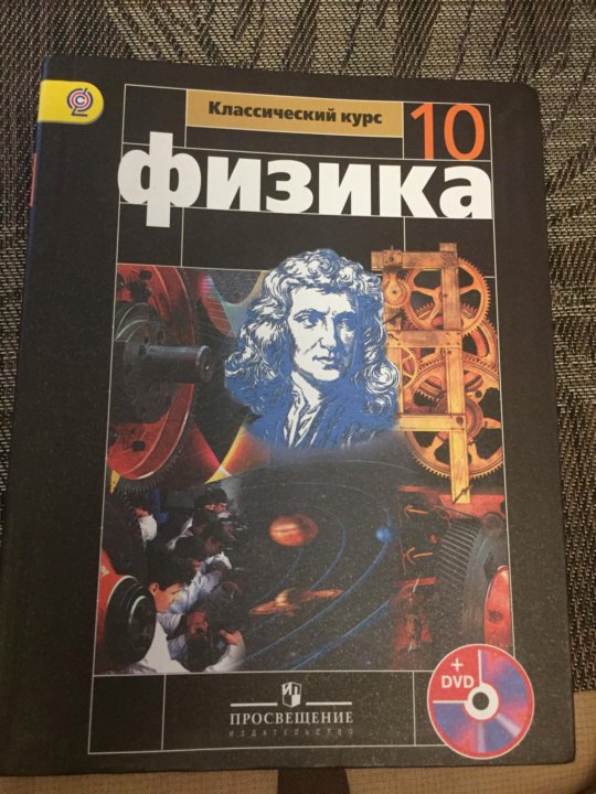 Суханов 2023 учебник. Физика учебник 2023.