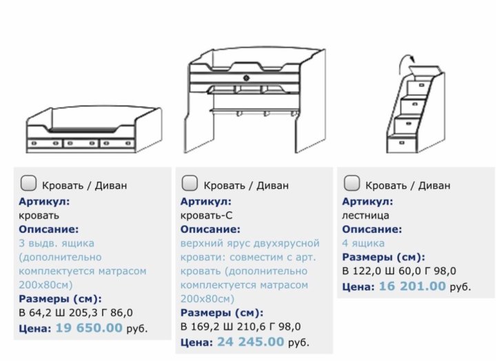 Скаут кровать детская инструкция по сборке