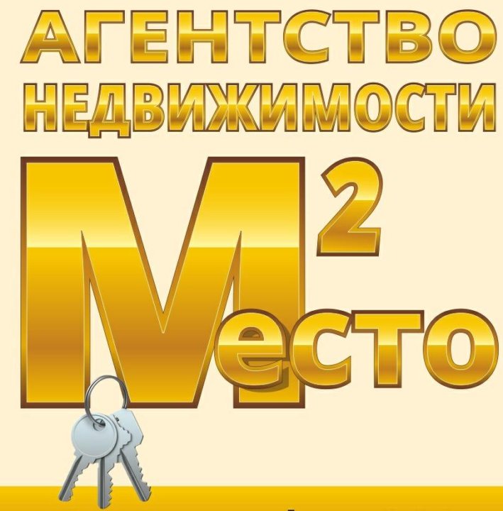 Ан место