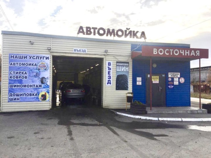 Автомойка каменск уральский