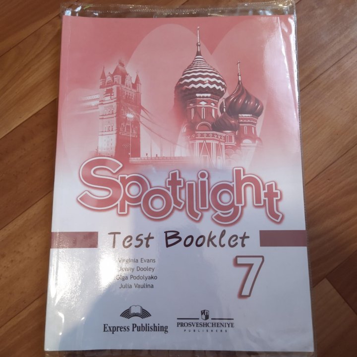 Test booklet английский язык. Спотлайт 2 класс тест буклет. City Stars Test booklet 5. Тест буклет спотлайт 10 класс читать онлайн. Team up 5 Test booklet.