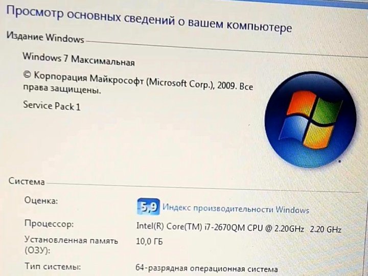 Ядро оперативной памяти. Core i7 2430m ОЗУ 10гб свойства системы. Сколько ядер и оперативки в 13.