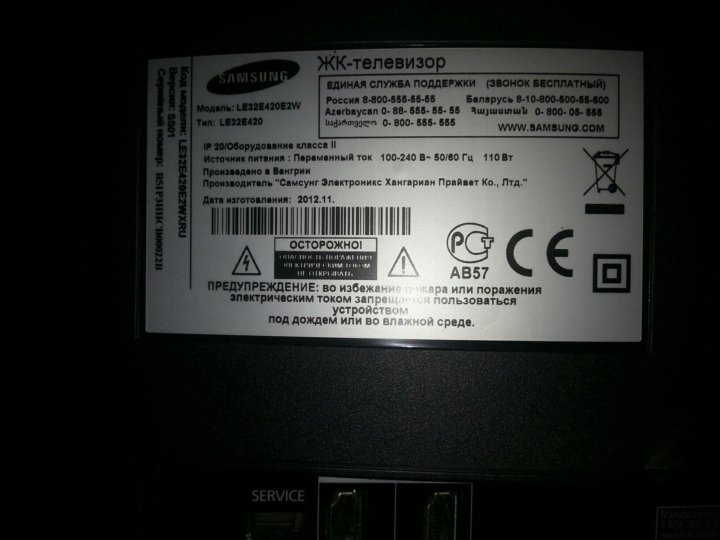 Телевизор samsung le32c450e1w. Телевизор самсунг le32e420e. Телевизор Samsung le-19b451c4wxru. Samsung le32e420m2w характеристики. Le32a454c1 Samsung характеристики.