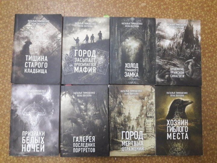 Обухова тимошенко список книг