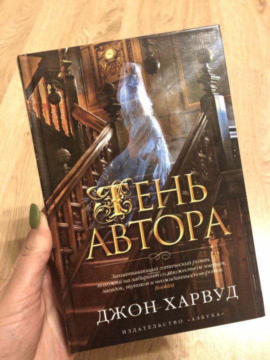 Книга теней автор