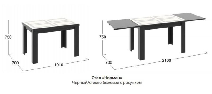 Трия стол норман тип 1