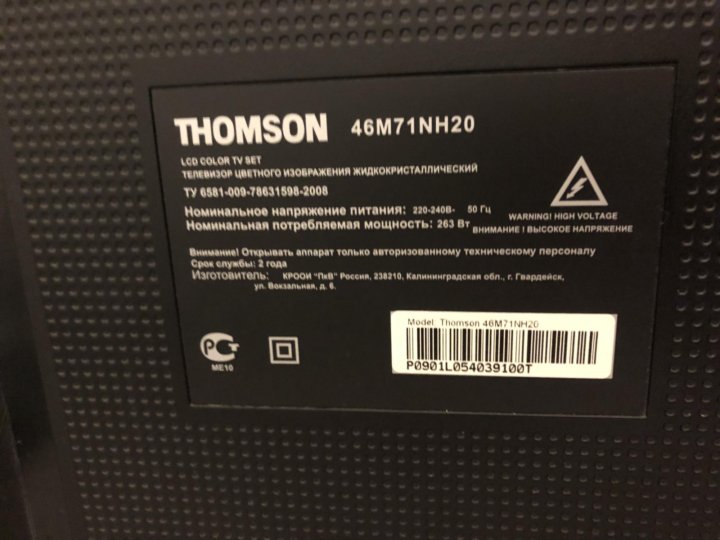 Thomson 40m71nh20 схема