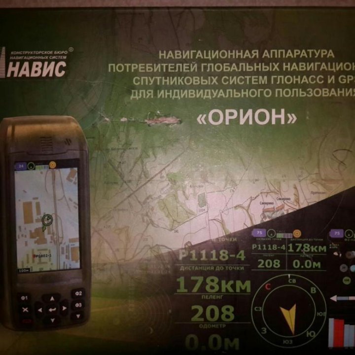 Навигатор глонасс gps. Армейский навигатор Орион 14ц8009. ГЛОНАСС навигатор Орион 14ц8009. Орион GPS военный навигатор. Навигатор Орион 14ц8009 разбил.