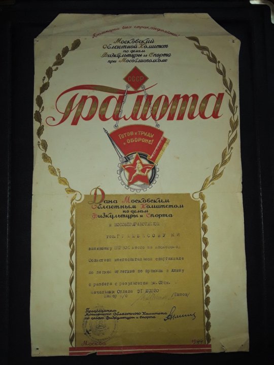 Сколько Стоит Грамота В Магазине