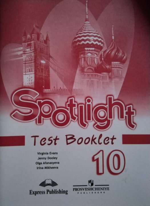 Spotlight 3 test book. Тест буклет. Тест буклет спотлайт 10 класс. Английский язык 3 Spotlight Test booklet. Spotlight 3 Test booklet.