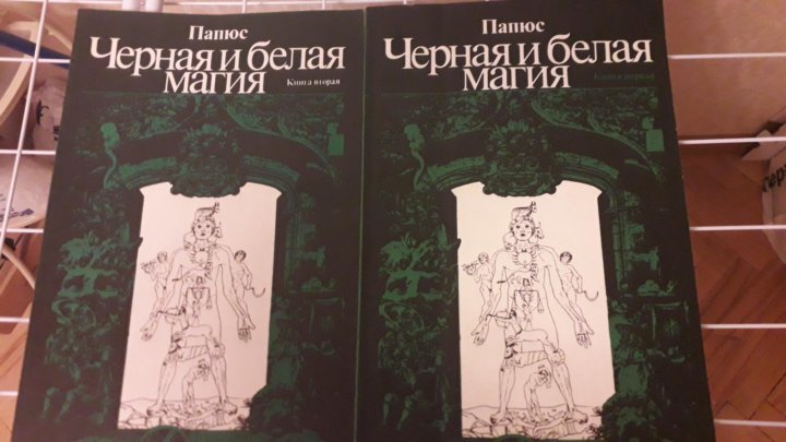 Эзотерический проект черная и белая магия лаборатория малфрида