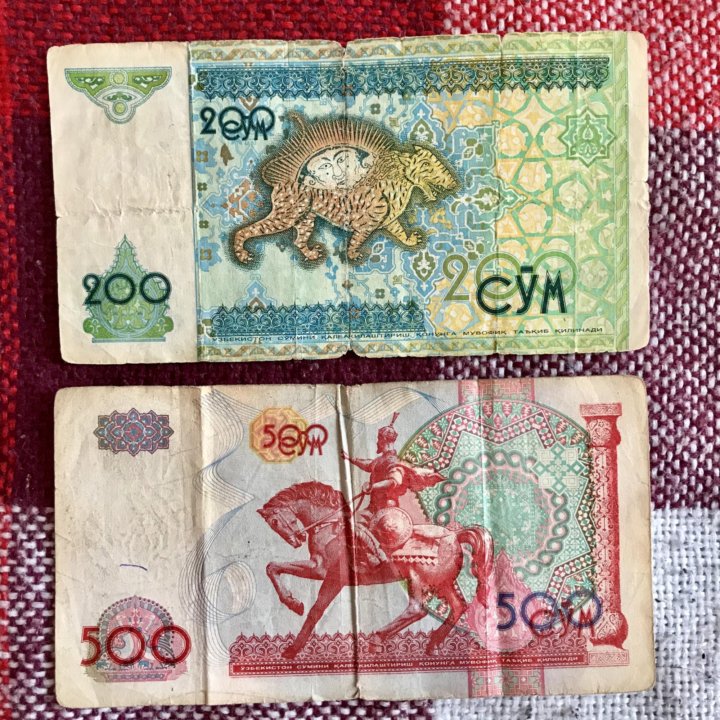 Узбекские деньги курс. 200 Сум. Узбекские деньги в рублях.