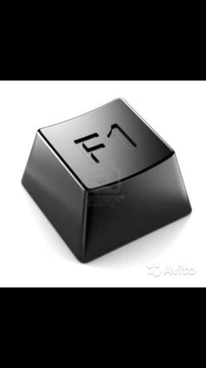 При нажатии f1