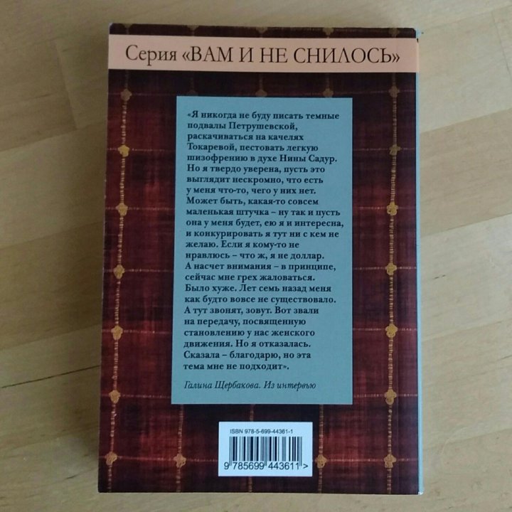 Аудиокниги галина щербакова скелет в шкафу