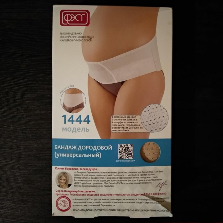 Почему нельзя бандаж. Почему нельзя бандаж
