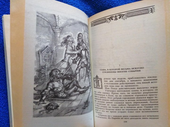 Дюма две дианы слушать. Две Дианы Дюма иллюстрации. Две Дианы Александр Дюма книга. Иллюстрации к Королеве Марго Дюма. Королева Марго Дюма обложка книги.