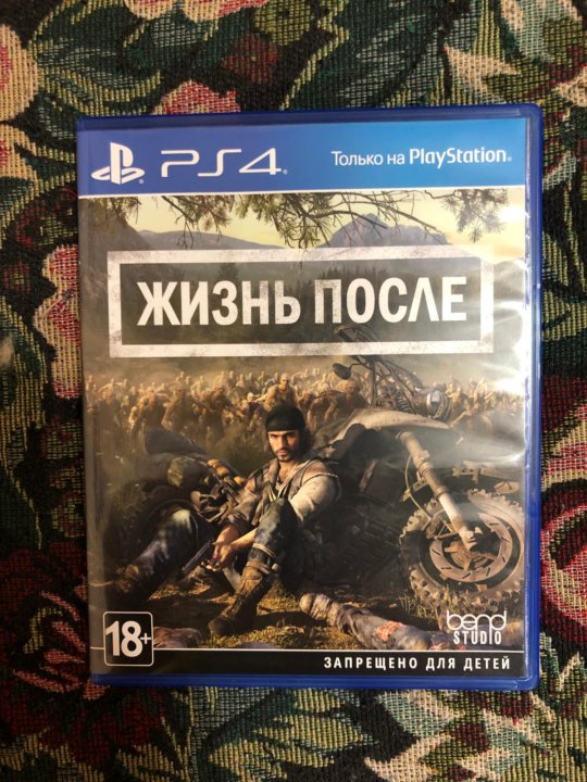 После ps