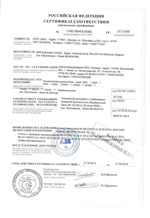 Автоматы АББ Разные (Пр-во Германия) – купить в Пироговском, цена 75 ...