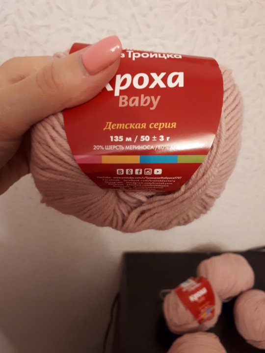 Пряжа Магазин 5мотков