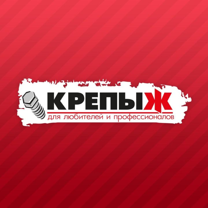 Крепыж Интернет Магазин Тюмень