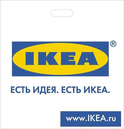 Икеа логотип и слоган. Слоганы икеа. Слоган икеа. Слоганы икеа. Ikea слоган.