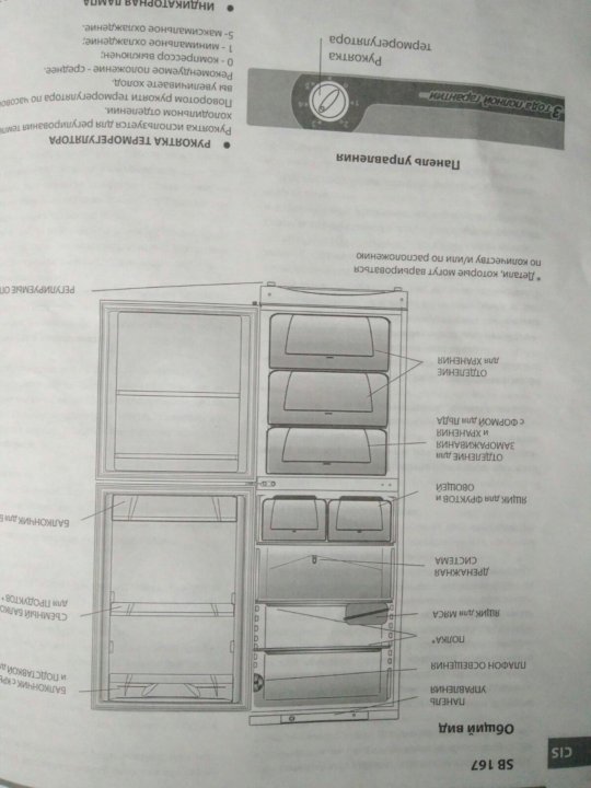 Регулятор холода в холодильнике индезит инструкция с картинкой