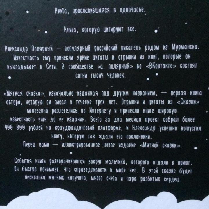Александр Полярный Фото