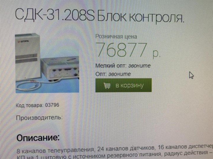 Сдк кристалл схема подключения