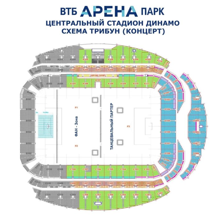 Втб арена динамо концерты: найдено 88 картинок