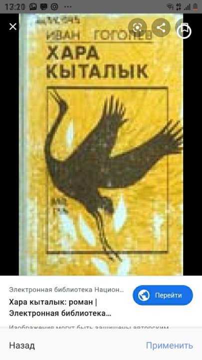 хара кыталык. хара кыталык. гоголев кындыл. иван гоголев хара кыталык. гоголев иван михайлович якутия.