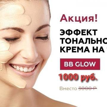 Bb glow картинки для рекламы