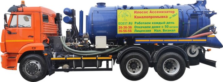5 кубов. Откачка ямы иваново. Газ 3309 ассенизатор. Зил 433362 поливомоечная. Зил 4331 илосос.