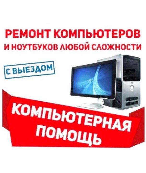 Сервисы по ремонту ноутбуков compaq Колпино