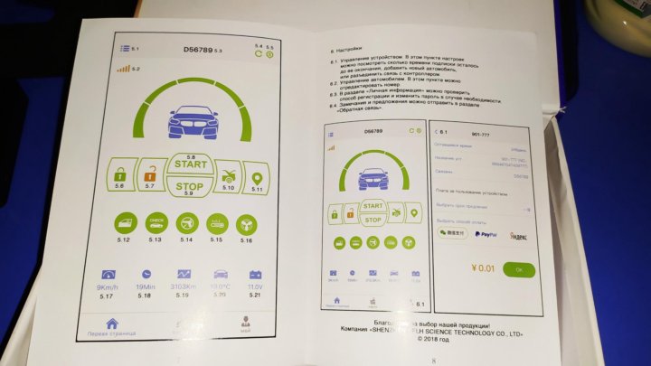 nflh gsm модуль